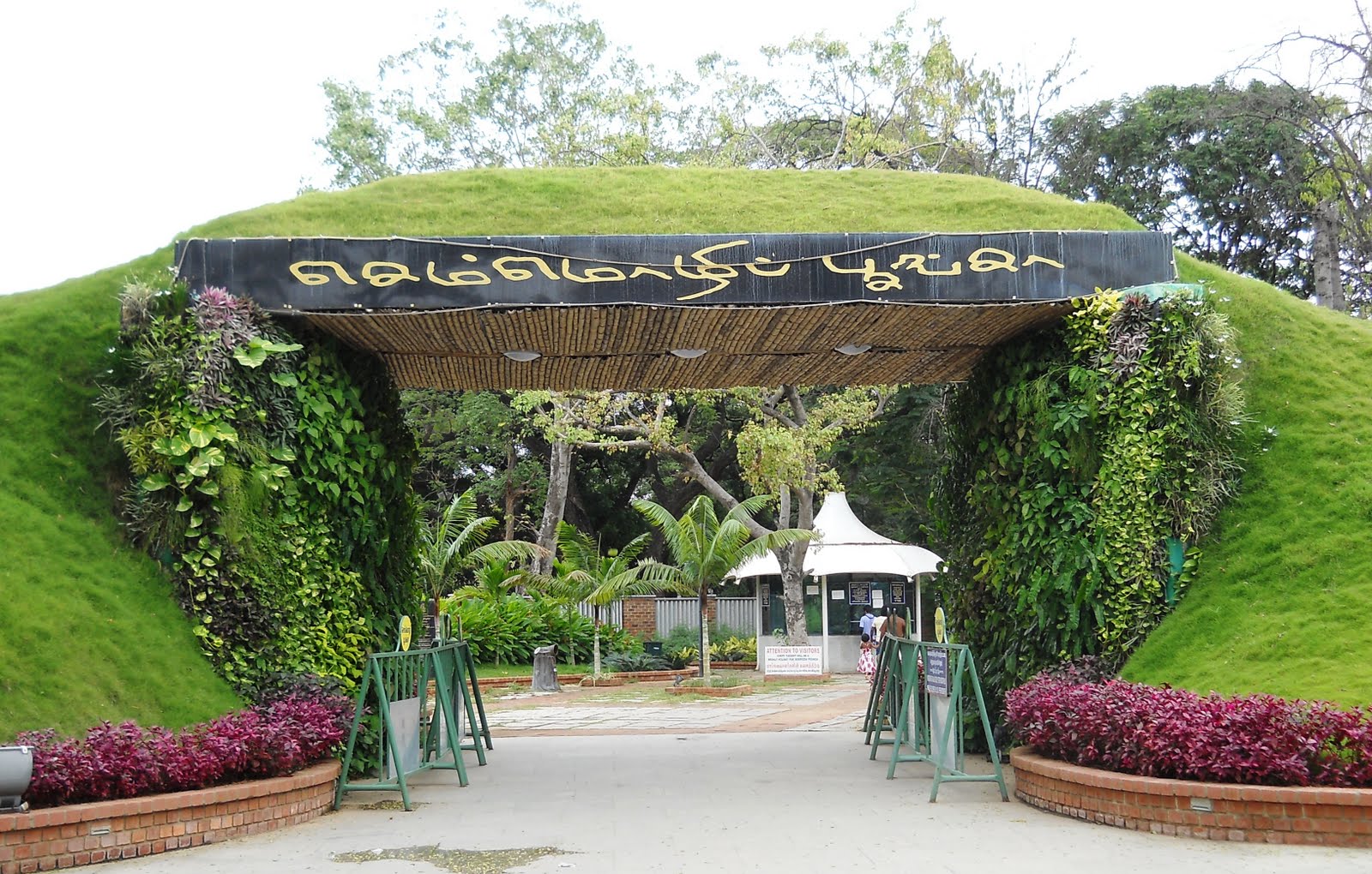 Semmozhi Poonga